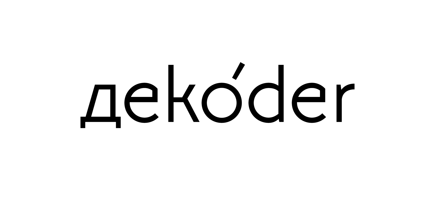 Dekoder